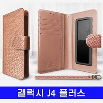 [에이치플러스몰] 갤럭시 J4플러스 BS실루엣 심플 J415 케이스, 선택:엔틱브라운