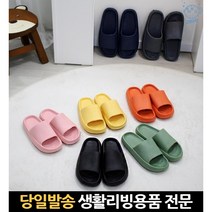 경량 굽있는 논슬립 두꺼운 가정용 거실화 말랑말랑 실내화 컬러실내 말랑쿠션슬리퍼, 고래Living, 핑크