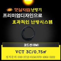 난방기 천정형난방기 벽걸이난방기 원적외선히터 사무실난방 절전형 공장 무풍난방 복사난방 고온형 햇살처럼난방기 전기난로 따뜻한 천장형난방기 카본히터, 화이트, 코드선8M(VCT 3C/0.7)