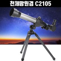 자사상품 촬영 고배율 별 학습용 관측 달 입문용 천체망원경 별자리 어린이 2W95EEE8, 1개, 1개