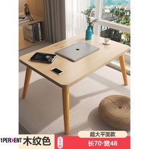 베란다 우드슬랩상판 수입소파테이블 거실쇼파테이블 심플한 가정용, 복장을 갖추다, 화이트단풍나무가로70세로48원목다리30cm