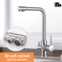 주방 필터 수도꼭지 베이지 정수기 더블 분무기 식수 탭, Brush Nickel 7, 기본