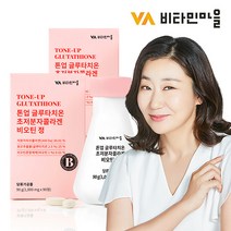 비타민마을 톤업 글루타치온 초저분자콜라겐 비오틴 90정 X 2박스(총 6개월분), 2박스