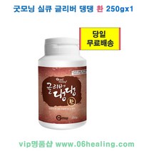 정품판매/굿모닝 실큐 글리버 댕댕 환 1통 250g 옵션구매/당일