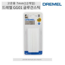 글루스틱 고온용 핫멜트접착제 7MM 실리건 글루건심 핫멜트스틱 미니접착제 글루건스틱 실리콘총심 핫멜트