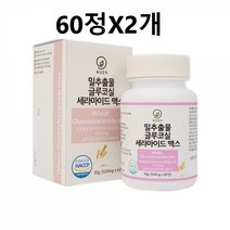 세라티크 세라마이드 먹는 세라마이드 프랑스 백프로 분말 가루 원액 알약 정 효능 식약처인정 식약청 인증 해썹, h60정x2개