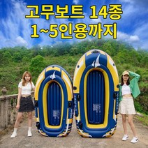 [3세대] 고무보트 배스 낚시 보트 레져보트, 그레이(3인용)