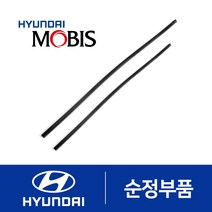 제네시스BH 순정 와이퍼 리필고무 세트(11년 이후)