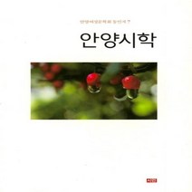 웅진북센 안양시학 7 안양여성문학회동인지, One color | One Size