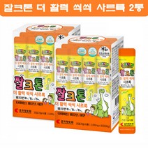 잘크톤 멀티비타민 미네랄 분말 초등학생 영유아 성장기 비타민B1 B2 B6 나이아신 비오틴 아연 2통