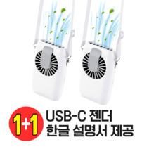 1+1 휴대용 보조배터리 겸용 목걸이 선풍기 다기능 넥팬, 핑크+핑크, 원플러스원