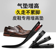 운동화깔창 남성용 가죽 신발 특수 깔창 발이 피곤하지 않은 5cm 충격 흡수 에어 쿠션 평발