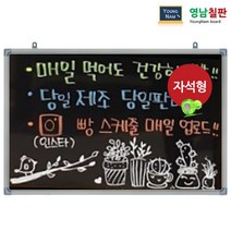 영남칠판 자석 블랙보드 40x30~90x60cm, 자석블랙보드+실버알루미늄