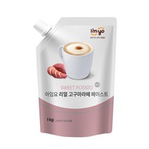 아임요 리얼 고구마라떼 페이스트 1kg, 1개입, 1개