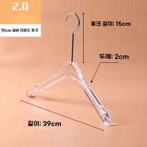 에스셀러 매장용 아크릴 옷걸이 인스타감성 편집샵 10개 1세트, 2.0 실버 후크
