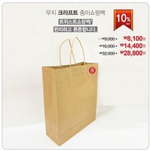 도시락쇼핑백/ 크라프트 트위스트 종이쇼핑백 (중) 50매, 상세페이지 참조