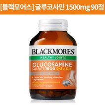 [관절] Glucosamine 1500mg 90s(정) 1개 [Blackmores]