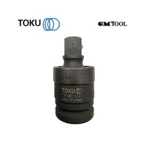 TOKU 도쿠 임팩유니버셜조인트 3/4인치 볼조인트, 1개