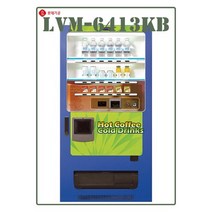 [커피머신] 롯데기공 LVM-6413KB (LVM-6410KB) 캔 PET 커피 복합 자동판매기 무인편의점 무인카페 자판기