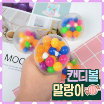 [필구몰] 캔디볼 말랑이!, 4개
