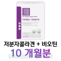 하루 밸런스 어린 콜라겐 펩타이드 저분자 물고기 비늘 비오틴 풍성 에너지 자외선 피부 비푸 보호 보습 도움 식약처 인정 건강기능식품 홈쇼핑 영양제 성분 가격 효능 비교 엄마 여성, 20박스, 3g x 30포 (하루 2포)
