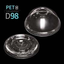 [소분] PET 투명컵용 뚜껑 D98 50개, 평면형, PET용 D98 평리드