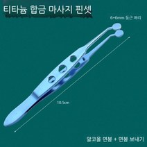 미용 핀셋 헤드 트위져 블랙헤드 코 여드름 피지 압출 짜는 도구 제거 기 없애는법 좁살 짜기 족 집게 피부 일자 형 뾰루지 학생 세트 추천 스퀴즈 안과 장비 아이 롤 물리, H