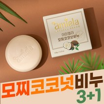 아미엘라 모찌 코코넛 비누, 128g, 1개