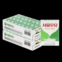 서울우유 멸균 우유 200mlx48팩, 상세페이지 참조, 상세페이지 참조, 상세페이지 참조