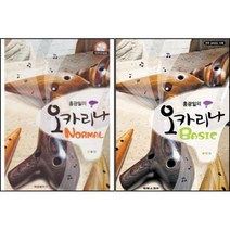 홍광일의 오카리나 BASIC 베이직 QR코드 / NORMAL 노멀 CD2장 ( 전2권 )세트 태림스코어