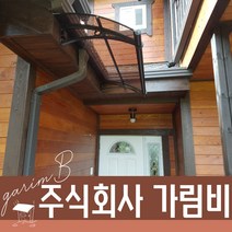 650 X 3300 배란다시공 계단지붕 어닝 조립식캐노픽스 비가림막 주차장 브라켓 현관차양 전동차양, 브라운, 레드, 블랙