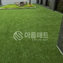아름매트 보급형 20mm 인조롤잔디 EX2000 1M X 3M