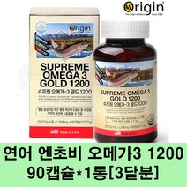 오리진 연어오일 오메가3 1200 엔초비오메가3 epa dha 비타민e 피쉬오일 캡슐 식약처인증 불포화지방산 고함량 혈행개선 기억력 영양제, 1통