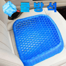 벌집 수험생 에어셀 방석