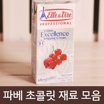 파베초콜릿 재료모음, 1개, 16_생크림 엘르비르 엑셀런스 1000ml 무가당