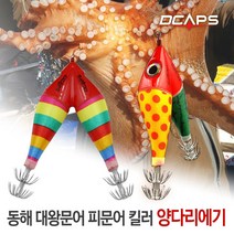 캡스 동해 대왕문어 대문어 피문어 문어킬러 양다리에기 수평에기 문어낚시채비, 07.옥수수 수박