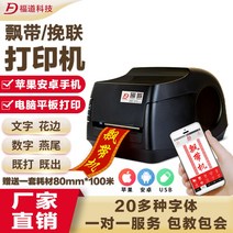 꽃집화환 꽃화환 포장리본 화환집 화환근조 리본프린터 공단리본 리본인쇄 감열리본 꽃집프린터 종이 장례식 리본, C, A