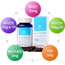 녹내장에 좋은 영양제 비문증 노안 루테인 시력 마리골드 눈에 좋은 영양제, 기본3개월분