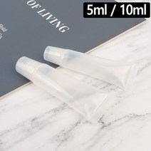 로션짜개통 치약공병 샘플용기 화장품보관케이스 베이스제품보관용, 10ml