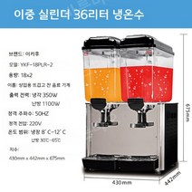 음료 디스펜서 쥬스 업소용 식당 물병 생수 뷔페, B