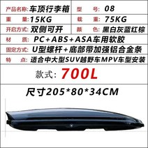 SUV 루프박스 루프캐리어 차량 보관함 캠핑 차량용, 700L블랙앤화이트그레이크로스바없는낱개구매박스