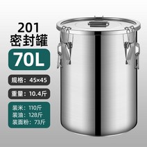 스텐 발효통 100L 쌀통 담금 막걸리 밀폐 양조증기 밀가루 업소용