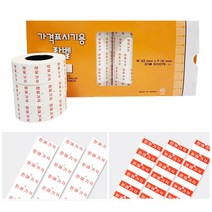 +[시둥마켓]+_모텍스 MX-5500 가격표시기용 라벨 20롤 용지 테이프 표기 리필용+[Sidoong], 화이트(띠없는거)