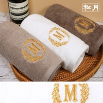 송월 메이저 150g 호텔수건 단체수건 답례품, 연갈색