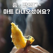 밤호박10kg 리뷰 좋은 인기 상품의 최저가와 가격비교