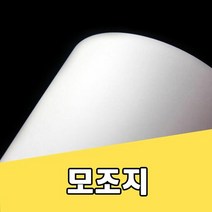 모조지 70g 백상지 상종이 A4용지 인쇄용지 복사지 인쇄지 백색, 타입:70g B2-100매