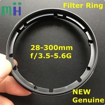 니콘 28-300 전면 필터 링 UV 마운트 배럴 후드 고정 튜브 1K632-189 28-300mm F3.5-5.6G ED VR AF-S 렌즈