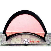 (무료배송)던져라!! 원터치 축구골대 130x85cm 축구골대 미니축구골대 접이식 축구골대 축구골대 미니골대 골대 축구네트 스노우라인축구 캠핑놀이 원터치축구골대, 원터치 골대 1개 골대전용가방 1개  고정핀 3개
