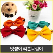 (주)삼오레포츠 홍이네 댕냥이 리본목걸이 보타이 고양이 강아지 목줄, 라이트핑크, 1개