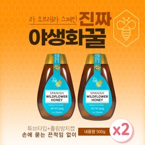 코셔 프리미엄 벌꿀 야생꿀 진짜 허니 100% 500g x 2병 흘림방지캡 찍어 발라 먹는 요리 활용 튜브형 흘림방지 이중캡